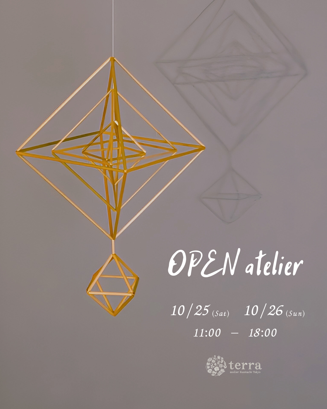 10月のOPEN atelier
